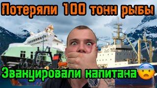 Как я потерял 100 тонн рыбы на гигантском траулере Margiris — что пошло не так?