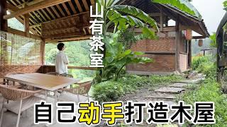 貴州小夥打造山間小木屋，從什麼都不懂的小白自學改造，成就感滿滿 A young man from Guizhou built a log cabin
