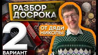 Досрок 2020 от дяди Николы!!! ЕГЭ математика. Часть 1.