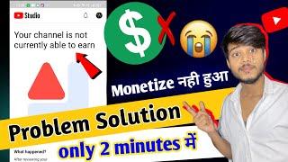 Your channel is not currently able to earn | Channel Is Not Currently Able To Earn Problem solutions