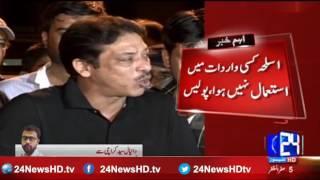 Police shocking statement on recovered weapons from Faisal Raza Abidi home