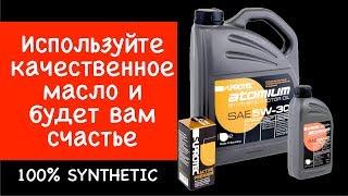 Синтетическое моторное масло "Супротек Атомиум" 5w30, 5w40 отзывы и тесты на НТВ Первая передача