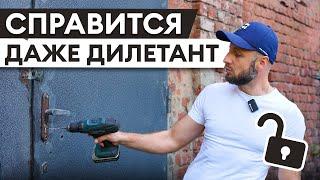 Высверлили цилиндр и открыли дверь без ключа за 5 минут! / Как быстро открыть замок без ключа?