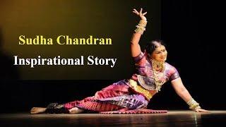 The Inspirational Story of Sudha Chandran