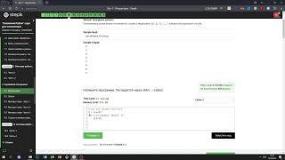 9.1 В столбик 1. "Поколение Python": курс для начинающих. Курс Stepik