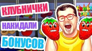 Эдик казино Вулкан . Игровые автоматы онлайн КЛУБНИКА как играть новичку  Отзывы , не реклама ВИДЕО