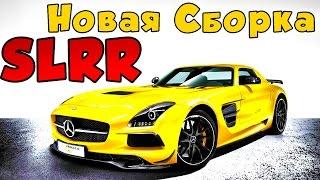 Street Legal Racing: Redline - Новая Сборка