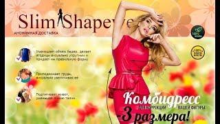 Где Купить Комбидресс Slim Shapewear Для Коррекции