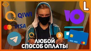 Как сделать телеграм бота с оплатой | Выбор способа оплаты