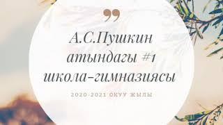 Кыргыз тили 11 класс