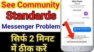 see community standards messenger |see community standards messenger problem solution 2025