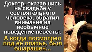 Доктор, оказавшись на свадьбе у состоятельного человека, обратил внимание на необычное поведение…