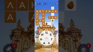 WOW 1661 1662 1663 1664 1665 1666 1667 1668 1669 Level Ukrainian Words of Wonders @RistianUkraine