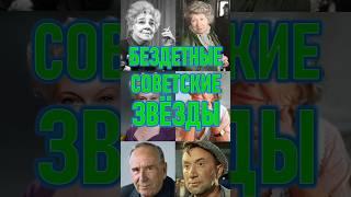 Бездетные звёзды #приколандия