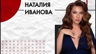 Наталия Иванова - Не алкоголь (lyrics video)