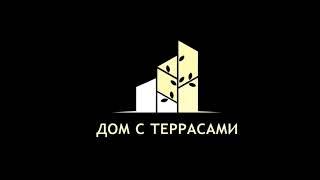 ЖК Дом с Террасами Нижний Новгород