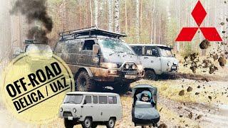 Offroad покатушка вдоль р. Чусовая. Mitsubishi Delica, УАЗы