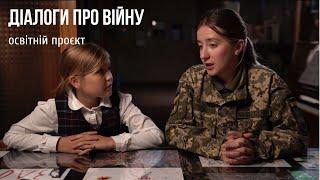 «Діалоги про війну»: що таке війна?
