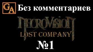 NecroVisioN Lost Company прохождение без комментариев #1 - Эпидемия