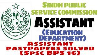 SPSC Assistant Bps-16 Solved past papers |Assistant Bps-16 pastpaper|SPSC Assistant jobs preparation