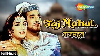 ताज महल | Taj Mahal (1963) | Full Movie | Pradeep Kumar, Bina Rai | M.Sadiq | Old Hindi Movie