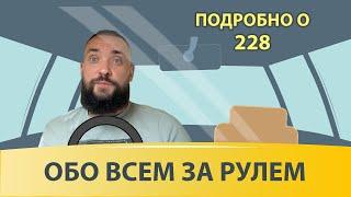 Обо всем за рулем #34 / О нашем законодательстве / Mr.GrowChannel