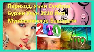 Паризод, яъни Сунбула Буржи Учун 2020 Йил Мунажжимлар Башорати