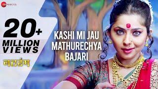 Kashi Mi Jau Mathurechya Bajari | Natarang | Atul Kulkarni | Ajay-Atul