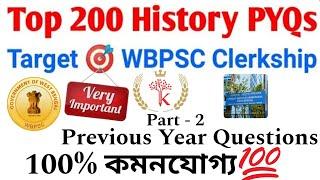 WBPSC Clerkship PYQs | History PYQs | Knowledge Hub Official | knowledge account gk| WBCS