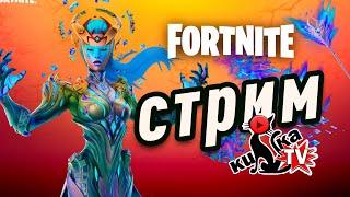 КТО ТУТ САМКА???! -- каточки по ЖЕНСКИ **Fortnite 18 +/// БЕЗ МАТА