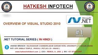 # 1 Overview of Visual Studio 2010