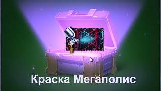 ВЫБИЛ НОВЫЕ АНИМИРОВАННЫЕ КРАСКИ ИЛИ НЕТ ? ОТКРЫТИЕ КОНТЕЙНЕРОВ | ТАНКИ ОНЛАЙН