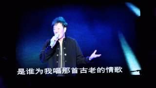 罗宾“有你有我”云顶演唱会～风说你要来