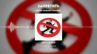 $ FREE $ |  SLAVA MARLOW type beat - Запретить | FREE BEAT 2024