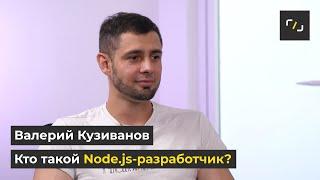 Что такое Node.js?