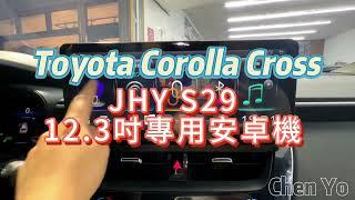 Toyota Corolla Cross JHY S29 12.3吋 12.5吋 安卓機 樂客A6導航王 carplay netflix disney+