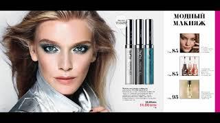 Каталог Oriflame 15 2017 Беларусь