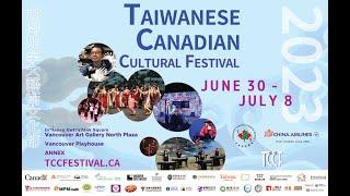 2023 Taiwanese Canadian Cultural Festival PromoM