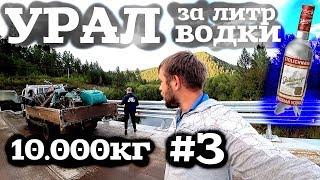 Здорова Пацантрэ!Мотоцикл УРАЛ за литр водки!!!Металлокоп !