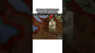 strategy and tactics2 #мем #игры #hoi4 #st2 #хойка