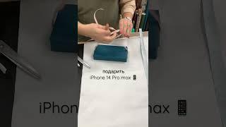 Подарили новый iPhone 14 pro max  оригинальный подарок  #iphone14promax #айфон14 #подарок