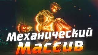 НОВЫЙ БОСС │ МЕХАНИЧЕСКИЙ МАССИВ │ ПЕРВЫЙ ВЗГЛЯД НА БОССА │КАК УБИТЬ БОССА │ GENSHIN IMPACT