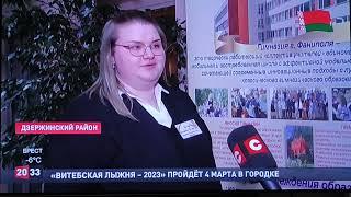 Гимназия г. Фаниполя. Сотрудничество с БГПУ им. М. Танка. ‎@CTBFilm