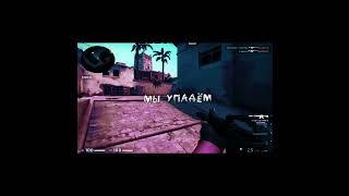 Мувик #мувик #ксго #Or1onskiy