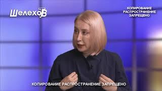 Интервью: "Психосоматика"