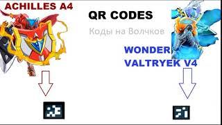 QR код на  fafnir f4 valtryek v4 иz achilles /Qr code for  valtryek v4 and  z achilles fafnir f4