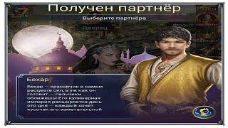 Великий Султан Партнеры в игре (игры андроид)