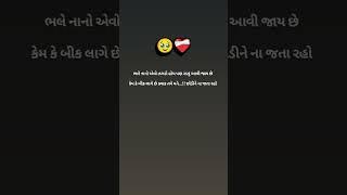 Gujarati bewafa status video ️‍🩹