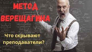 Метод Верещагина: учу расслаивать эпюру при определении перемещения точки сечения при изгибе