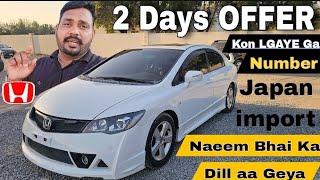 kon lgaye ga number is car ko Naeem bhai ya followers | honda civic | Japani car | used cars